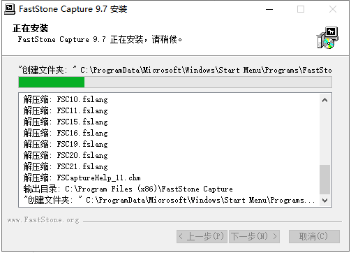 Faststone Capture安装教程步骤