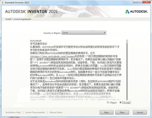 Autodesk Inventor安装教程步骤