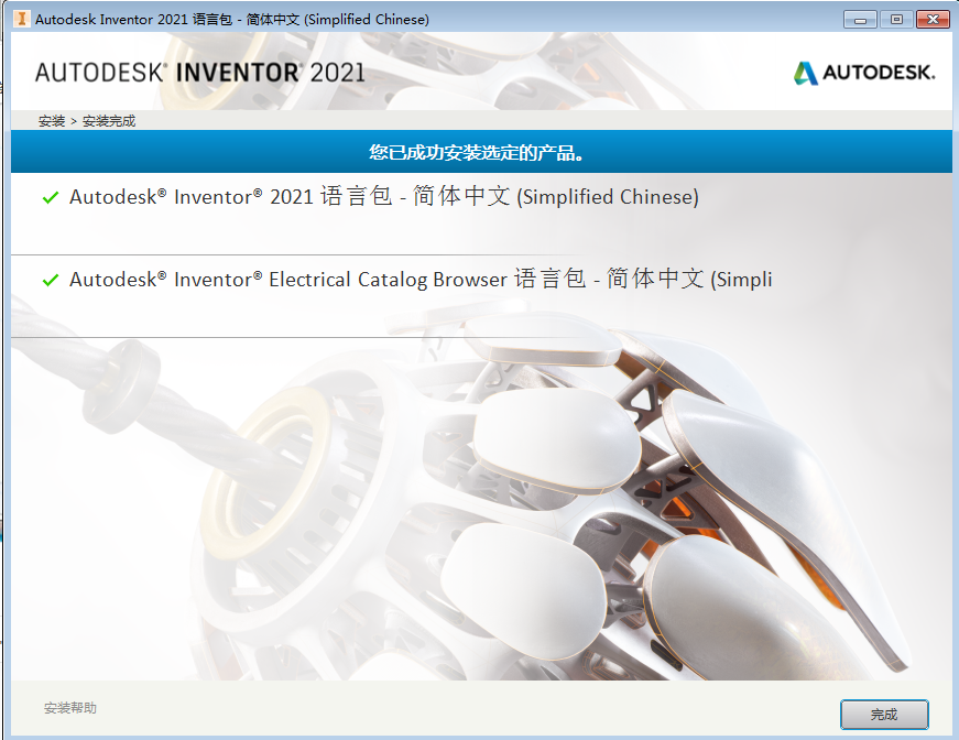 Autodesk Inventor安装教程步骤