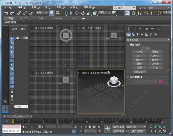 3dmax2018中文版【3dsmax2018破解版】多国语言版