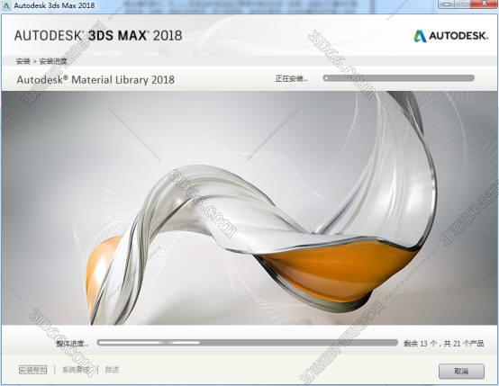 3DMax安装教程步骤