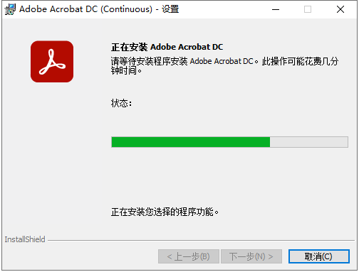 Adobe Acrobat安装教程步骤