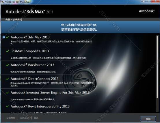 3dmax 2013【3dsmax2013】官方英文破解版（中英切换）