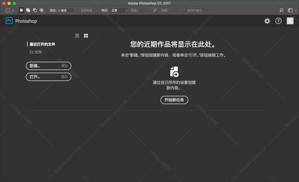 Photoshop CC2017 Mac破解版【Ps CC2017 Mac】中文破解版