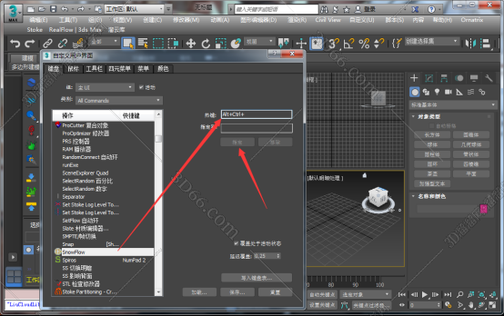 3dmax插件安装教程步骤