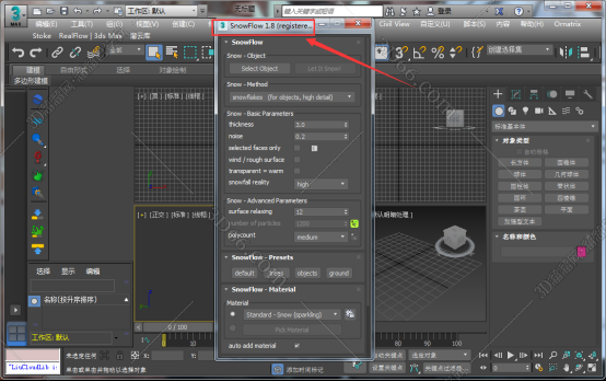 3dmax插件安装教程步骤