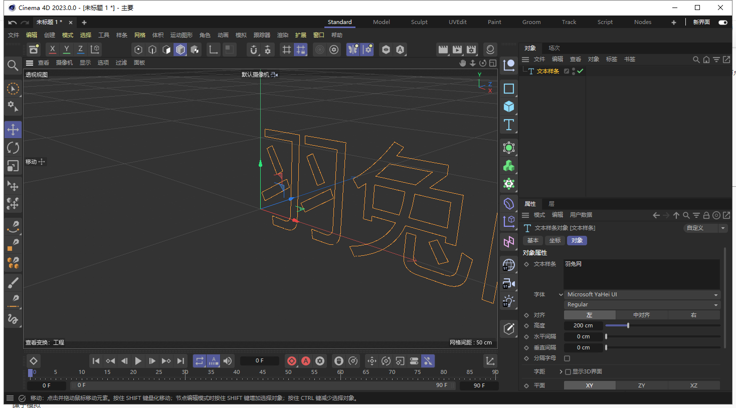 Cinema 4D 2023【附破解补丁+安装教程】完美破解版