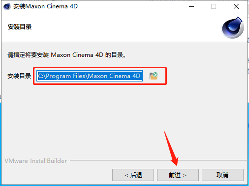 Cinema 4D安装教程步骤