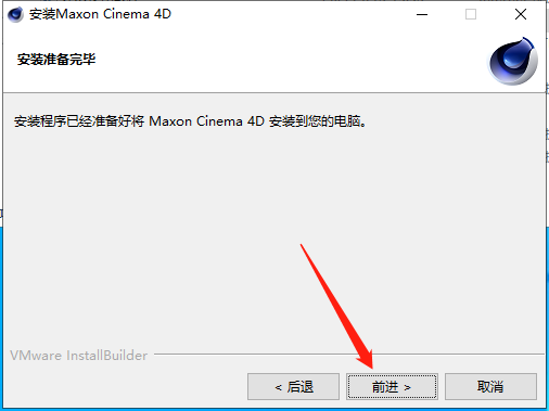 Cinema 4D安装教程步骤