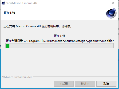 Cinema 4D安装教程步骤