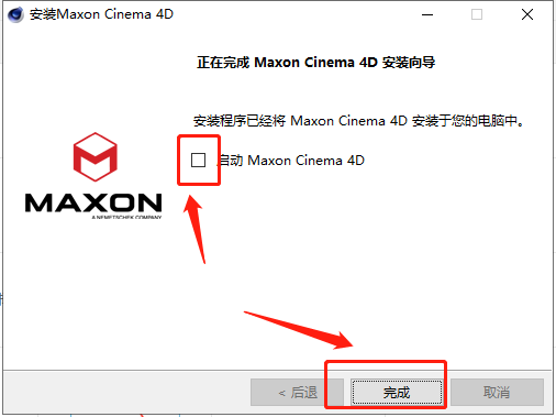 Cinema 4D安装教程步骤