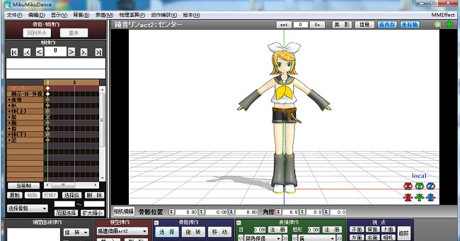 MikuMikuDance V9.26【MMD】汉化官方版