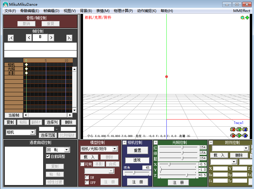 MMD安装教程步骤