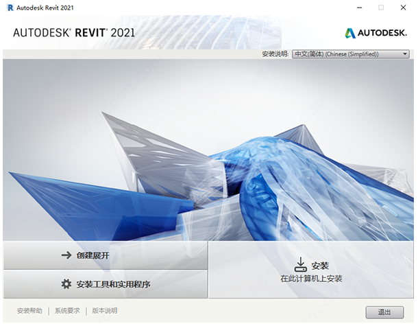 Autodesk Revit安装教程步骤