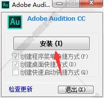 Adobe Audition安装教程步骤