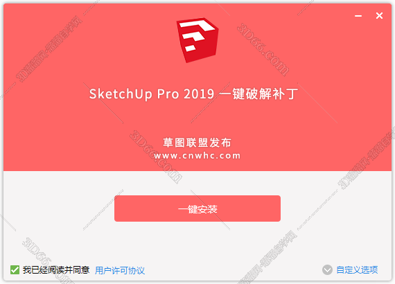 草图大师SketchUp2019激活码【SU2019注册机】序列号生成器