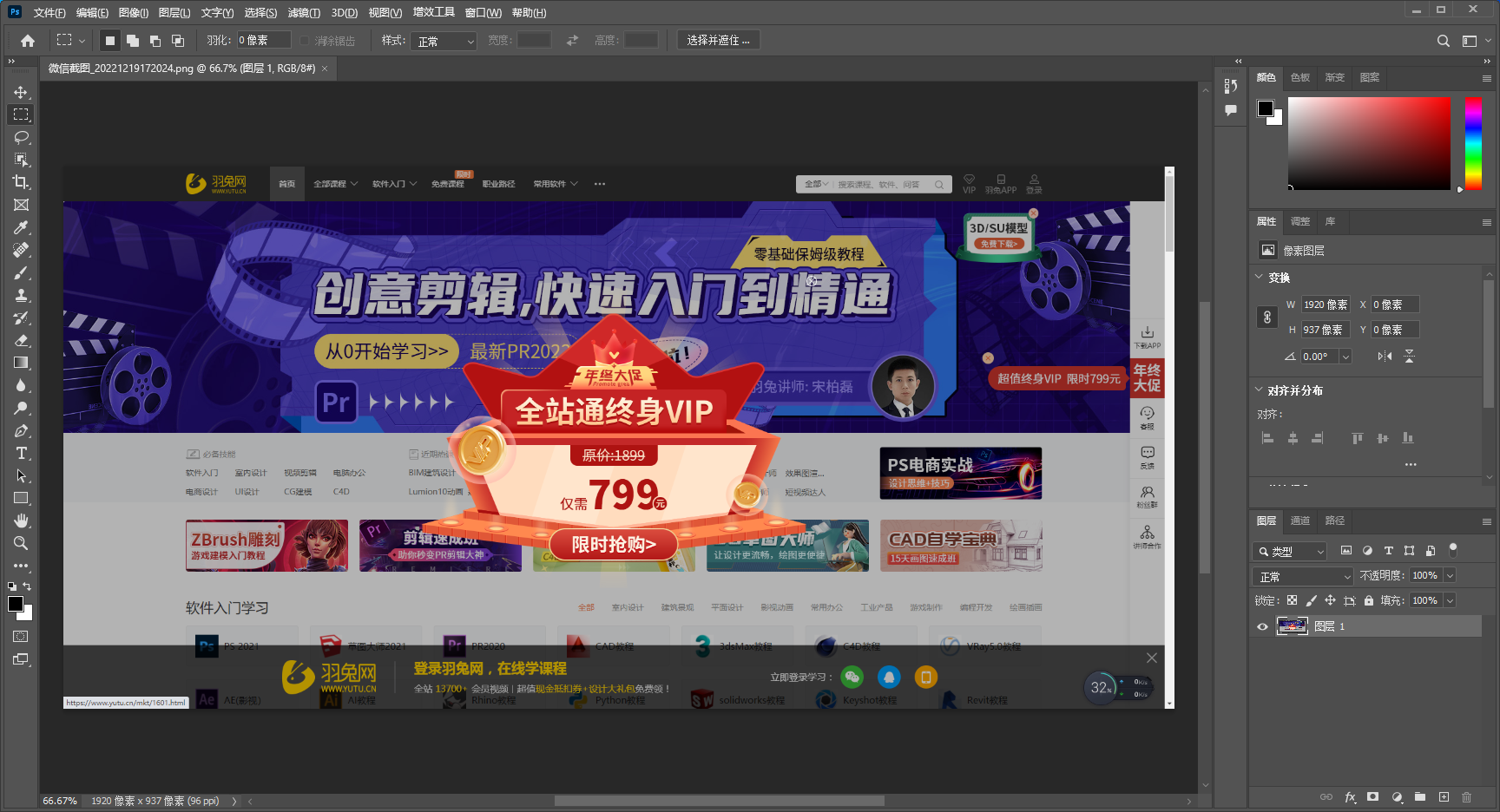 【PS 2023图像处理软件下载】Adobe PhotoShop 2023 v24.1.0直装破解版附安装教程