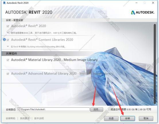 Autodesk Revit安装教程步骤