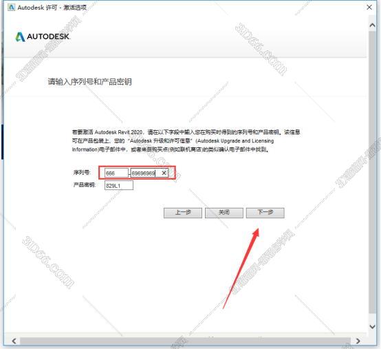 Autodesk Revit安装教程步骤