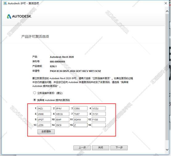 Autodesk Revit安装教程步骤