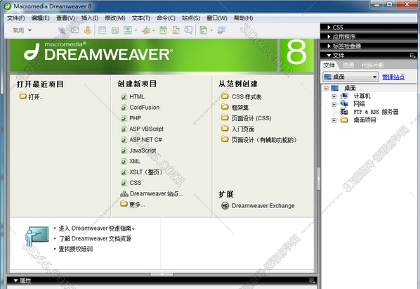 DreamWeaver8绿色中文破解版【DW8.0】 简体中文版