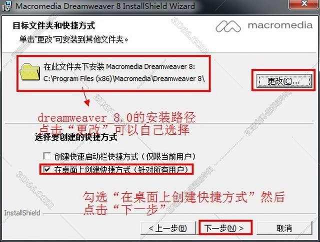 DreamWeaver安装教程步骤