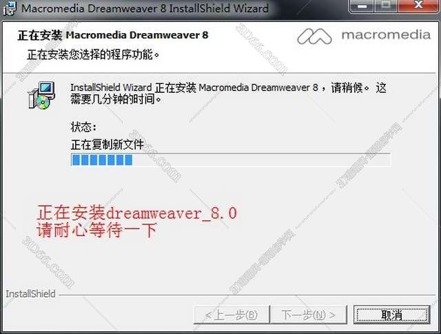 DreamWeaver安装教程步骤