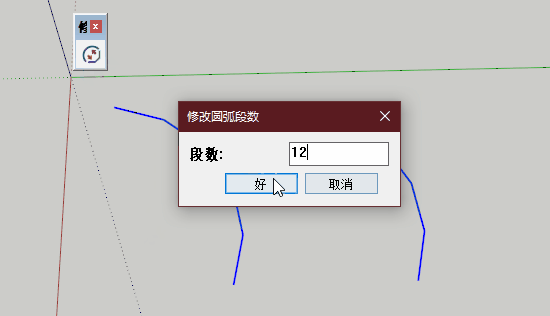 【草图大师SU插件】ArcCurve/set segments_v1.4a(修改圆弧段数工具) 中文版下载