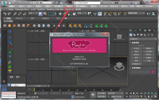 3dmax插件安装教程步骤