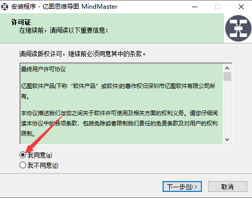 MindMaster安装教程步骤