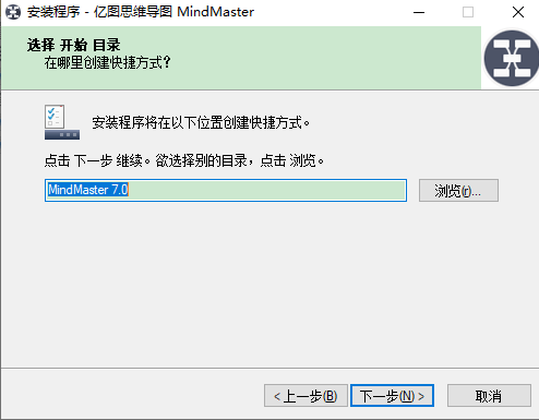 MindMaster安装教程步骤