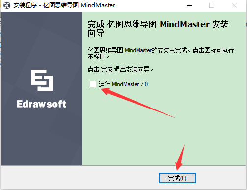 MindMaster安装教程步骤