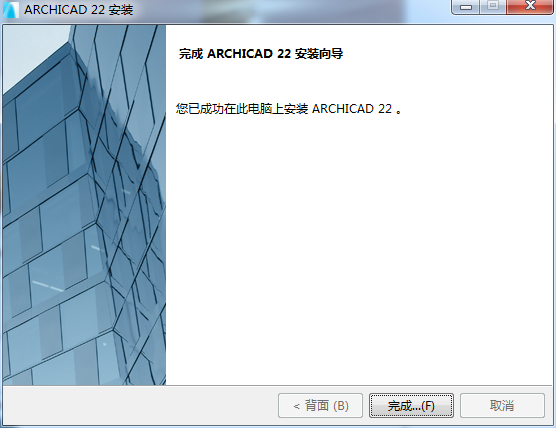 Archicad安装教程步骤