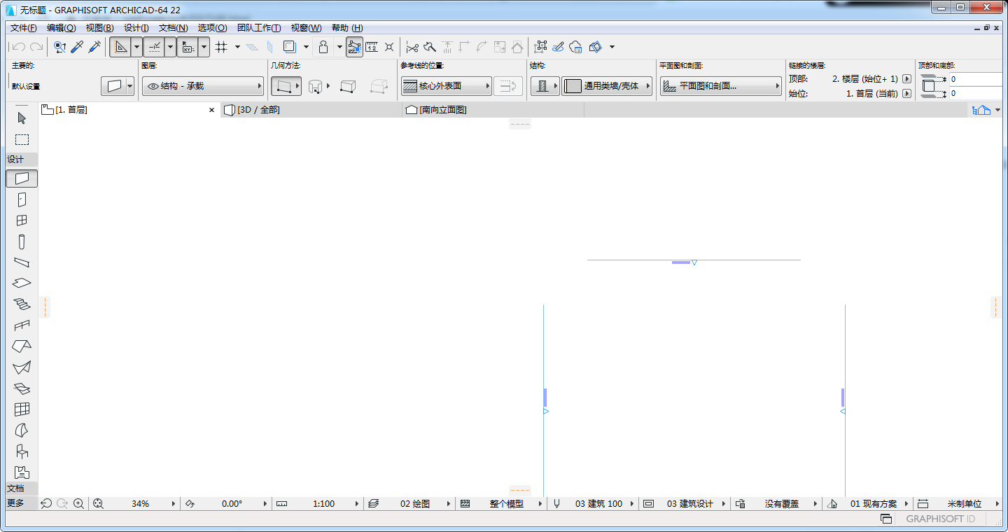 Archicad安装教程步骤