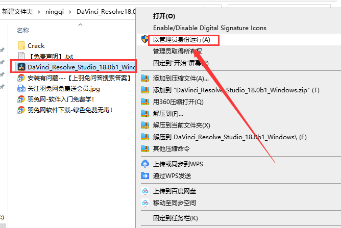 DaVinci Resolve安装教程步骤