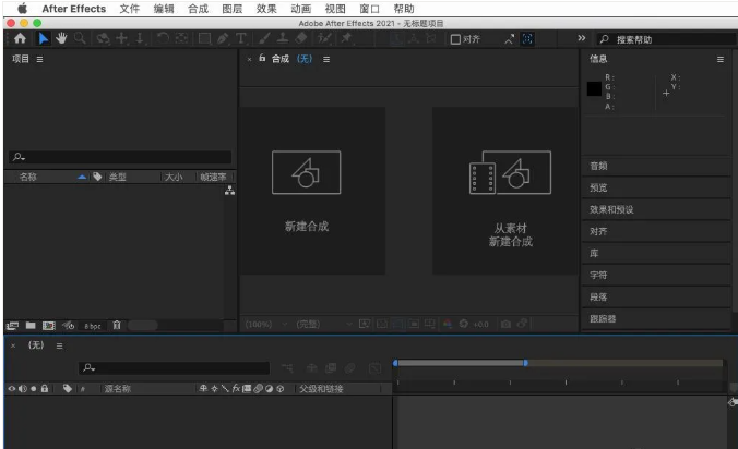 After Effects CC2021 for Mac V18.2 M1【支持M1芯片版AE】中文破解版下载