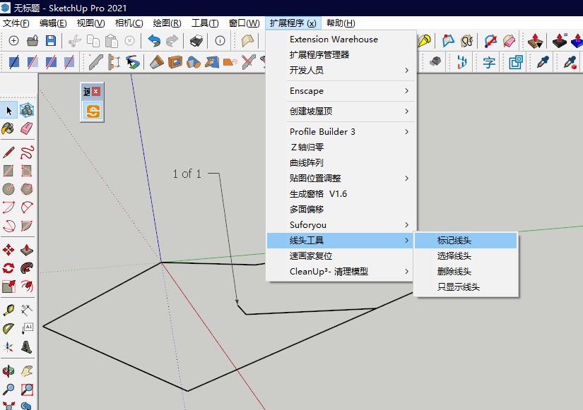 【草图大师SU插件】Stray Lines 1.0 (线头工具) 免费下载