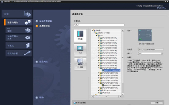 西门子博途V15【TIA Portal V15】中文破解版下载