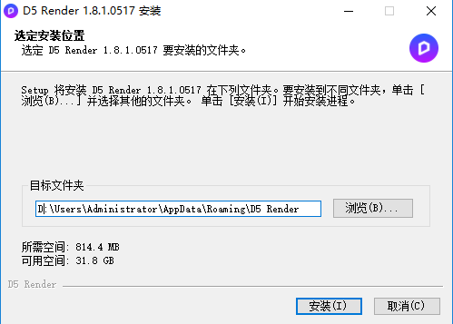 D5 Render安装教程步骤