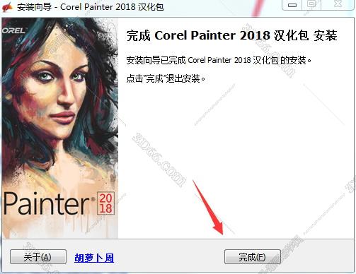 Painter安装教程步骤