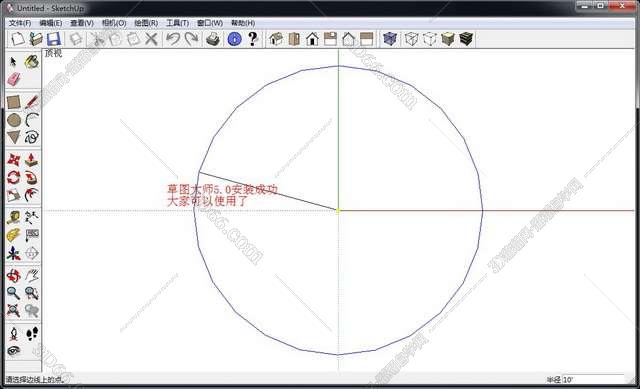 SketchUp草图大师安装教程步骤