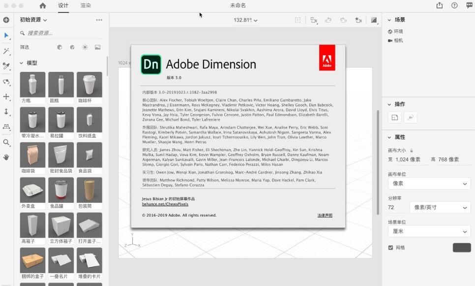 Adobe Dimension CC2020 Mac【Dn CC2020 Mac】破解版