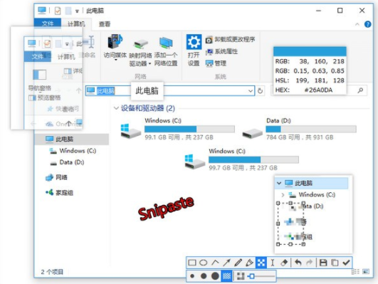 Snipaste 2.6.6【截图工具】绿色免安装版下载