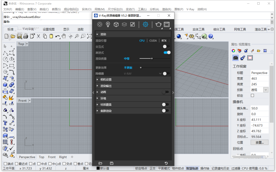 VRay for Rhino安装教程步骤