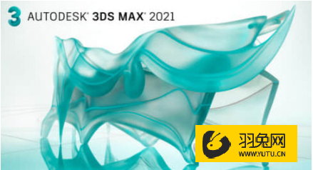 3dmax2021【3dsmax2021修正版】官方授权版