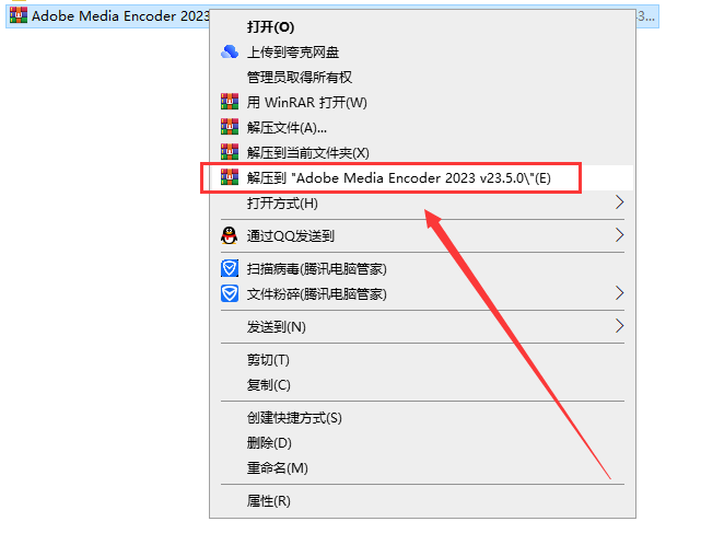 Media Encoder安装教程步骤