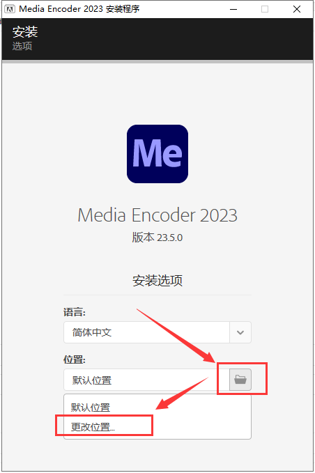 Media Encoder安装教程步骤