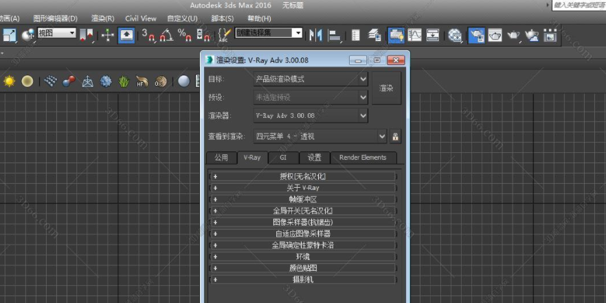 【VR3.0渲染器】vray3.0 for 3dmax2016 绿色破解版