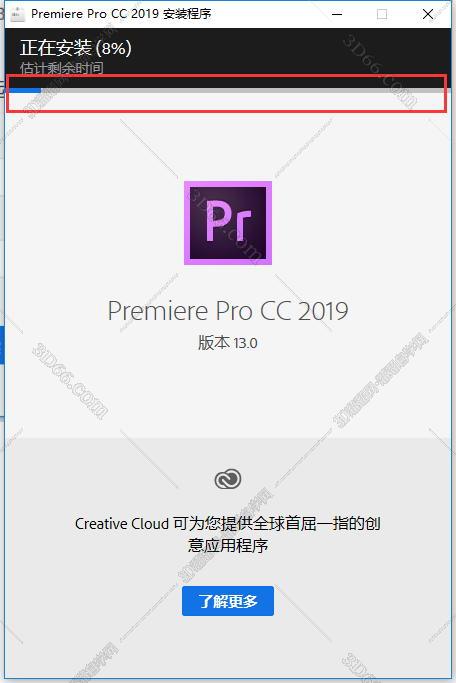 Adobe Premiere安装教程步骤