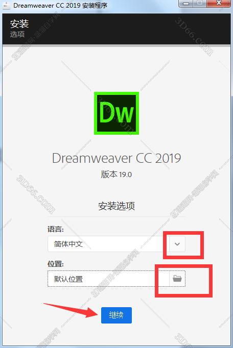 DreamWeaver安装教程步骤